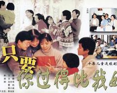 免费在线观看完整版国产剧《只要你过得比我好》