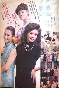免费在线观看完整版国产剧《乱世三美人》