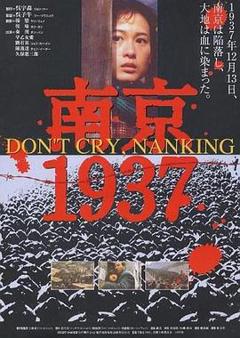 免费在线观看《南京1937》