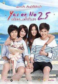 免费在线观看《想爱就爱2.5》