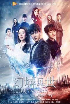 免费在线观看完整版国产剧《幻城凡世》