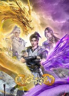 免费在线观看《双生武魂》