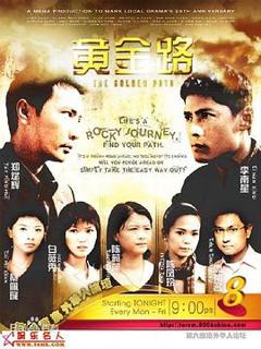 免费在线观看完整版海外剧《黄金路》