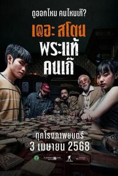 免费在线观看《干脆杀了他算了》