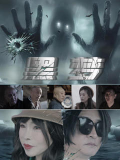 免费在线观看《黑梦2025》