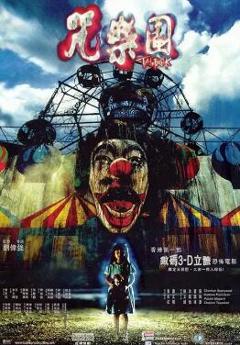 免费在线观看《咒乐园》