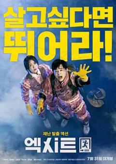 免费在线观看《极限逃生2019》
