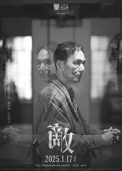 免费在线观看《敌》