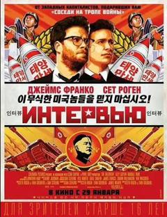 免费在线观看《采访》