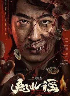 免费在线观看《兔儿谣》