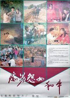 免费在线观看《痴男怨女和牛》