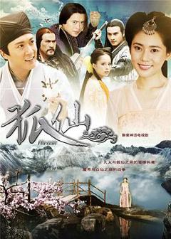 免费在线观看完整版国产剧《狐仙》