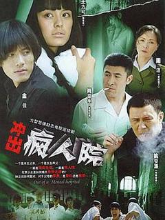 免费在线观看完整版国产剧《疯狂的麦穗儿》