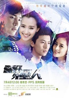 免费在线观看完整版国产剧《你好外星人》