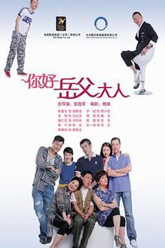 免费在线观看完整版国产剧《家事也是事》