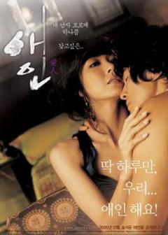 免费在线观看《爱人2005》