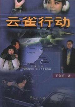 免费在线观看完整版国产剧《云雀行动》
