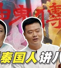 免费在线观看《佛牌的水有多深》