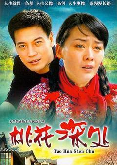 免费在线观看完整版国产剧《哑妹》