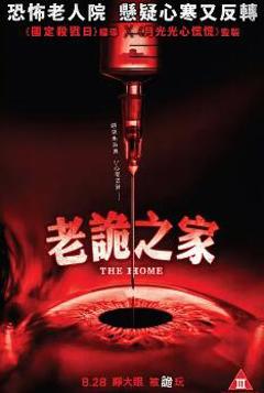 免费在线观看《甜蜜养老院》