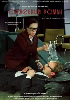 免费在线观看《办公室的故事1977》