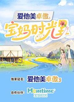 免费在线观看《宝妈时光里》