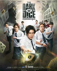 免费在线观看完整版泰国剧《暗黑骰子》