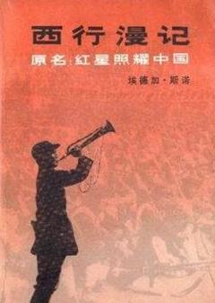 免费在线观看完整版国产剧《西行漫记》