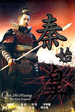 免费在线观看完整版国产剧《秦始皇2007》