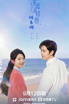 免费在线观看完整版国产剧《天涯小娘惹2》