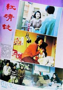 免费在线观看完整版国产剧《红蜻蜓》