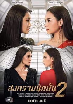 星途叵测第二季普通话版