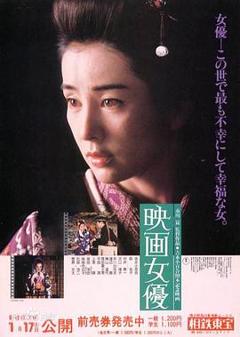 免费在线观看《映画女优》