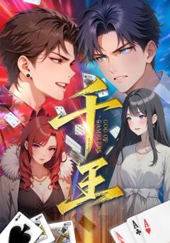 免费在线观看《千王》