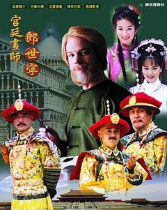 免费在线观看完整版国产剧《宫廷画师郎世宁》