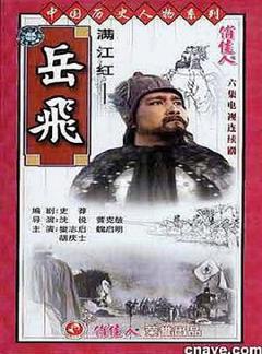 免费在线观看完整版国产剧《满江红1992》