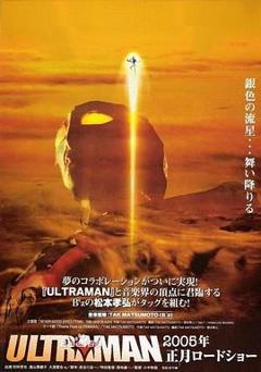 免费在线观看《奈克斯特·奥特曼》