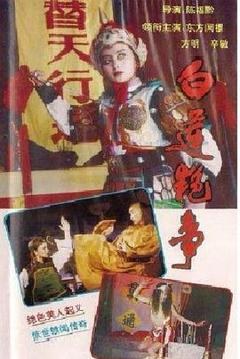免费在线观看完整版国产剧《白莲艳事》