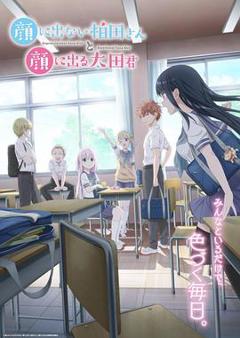 免费在线观看《不动声色的柏田小姐与喜形于色的太田君》