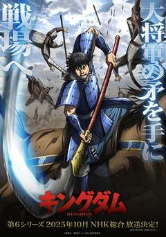 免费在线观看《王者天下第6季》