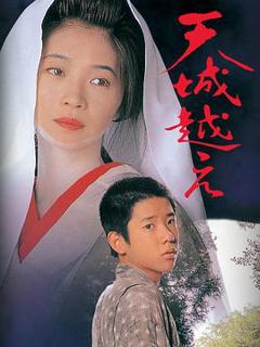 免费在线观看《越过天城》
