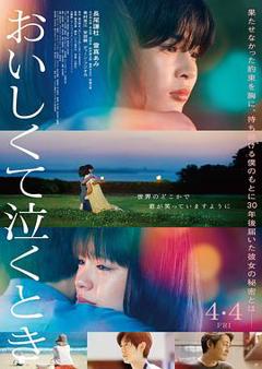 免费在线观看《美味到流泪》