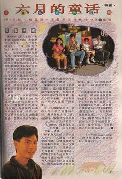 免费在线观看完整版海外剧《六月的童话》