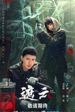 免费在线观看完整版国产剧《遮云》