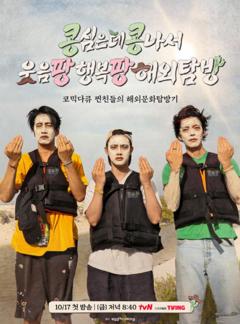免费在线观看《种豆得豆2》