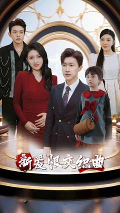 免费在线观看《家庭群曝光后我杀疯了》
