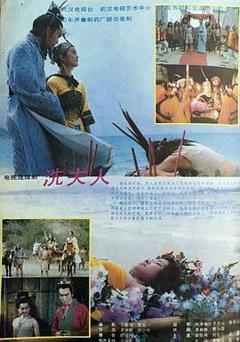 免费在线观看完整版国产剧《冼夫人》