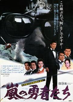 免费在线观看《暴风勇士》