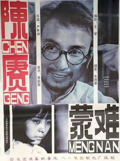 免费在线观看《陈赓蒙难》