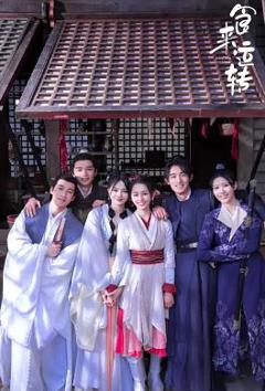 免费在线观看完整版国产剧《食来运转》